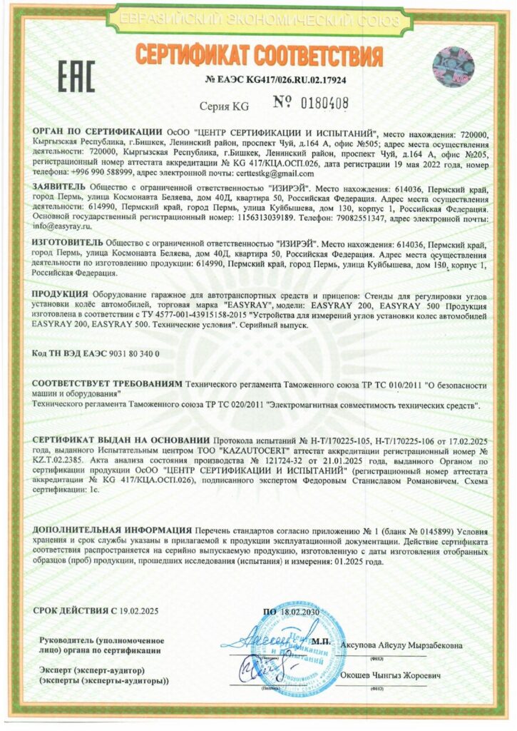 KG417026RU0217924 2 725x1024