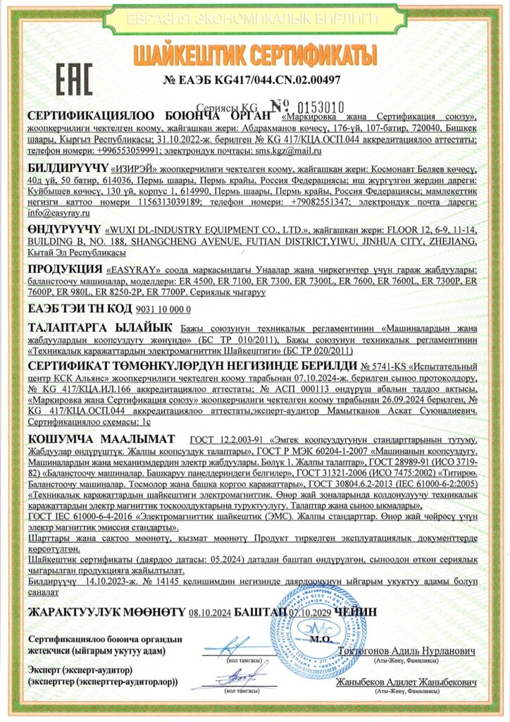 Техническая документация Page 000236 724x1024