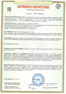 ER5800 — станция для заправки автомобильных кондиционеров Сертификат соответствия